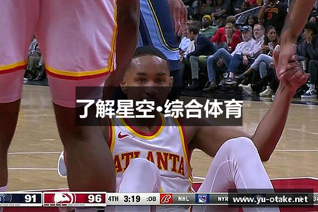 了解星空·综合体育